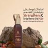 روغن آرگان لاکچری کوین