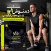 دمنوش لاغری دکتر بیز بسته 120عددی