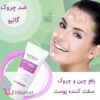 کرم ضد چروک صورت گاتیو | GATIEAU