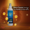 اسپری پاک کننده روغن و لکه چربی بیز
