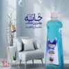 شامپوفرش و مبل نانوسان 500 میلی لیتر