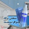 جرم گیر شیرآلات نانوسان 100 میل